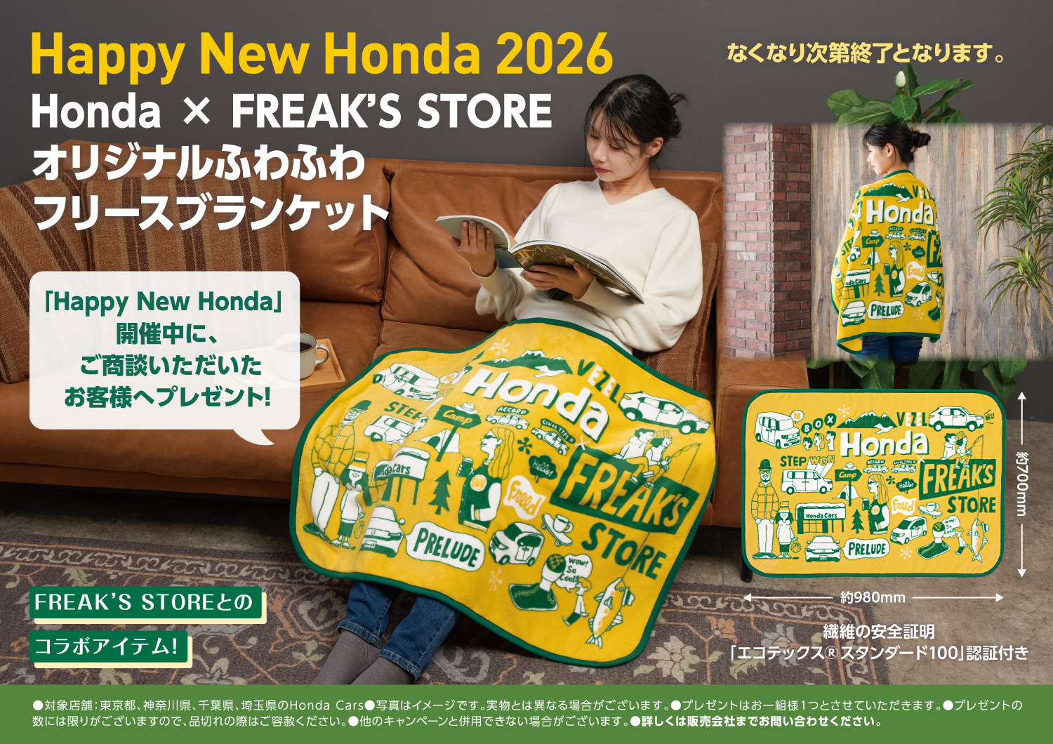 Happy New Honda｜埼玉県Honda Cars総合サイト