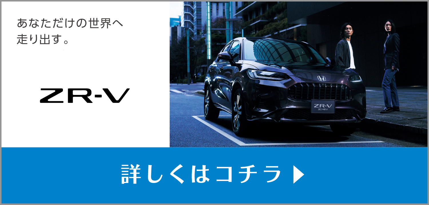 ZR-V
