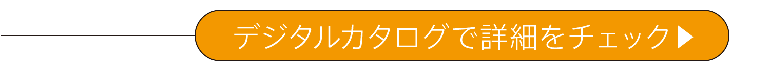 デジタルカタログで詳細をチェック（N-BOX）