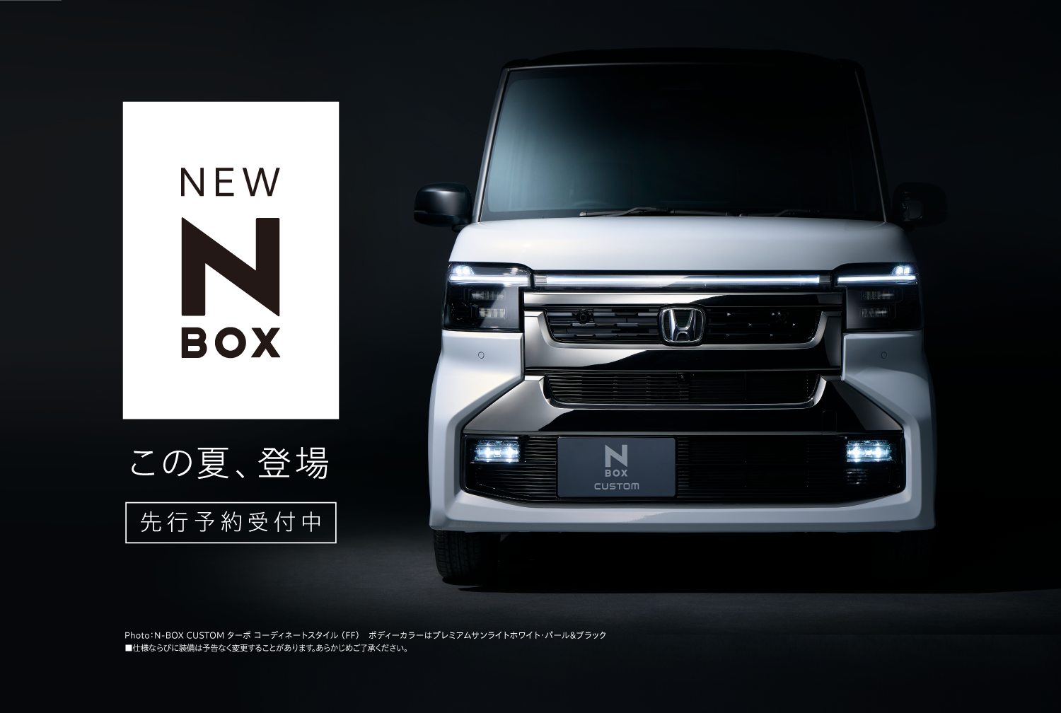 N-BOX | 埼玉県Honda Cars総合サイト