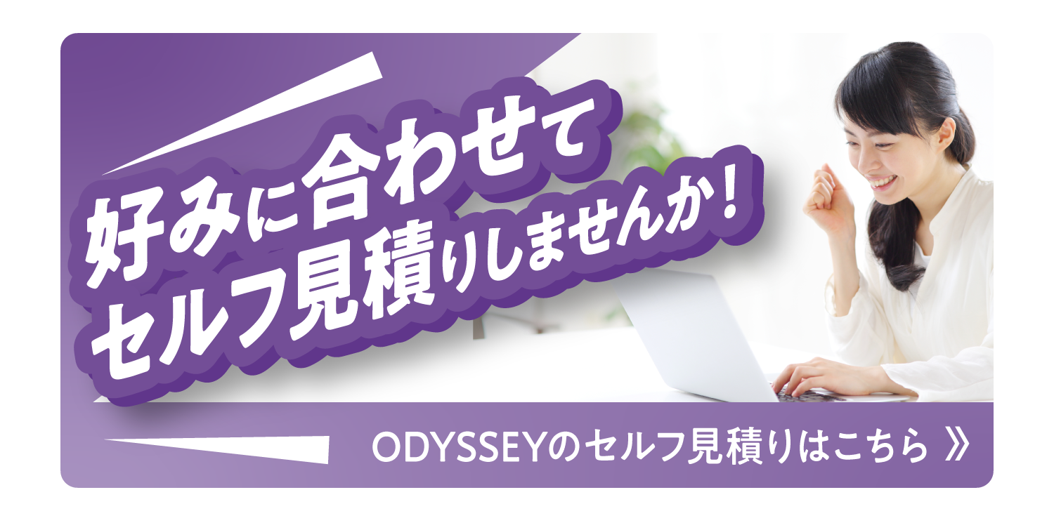 セルフ見積_1