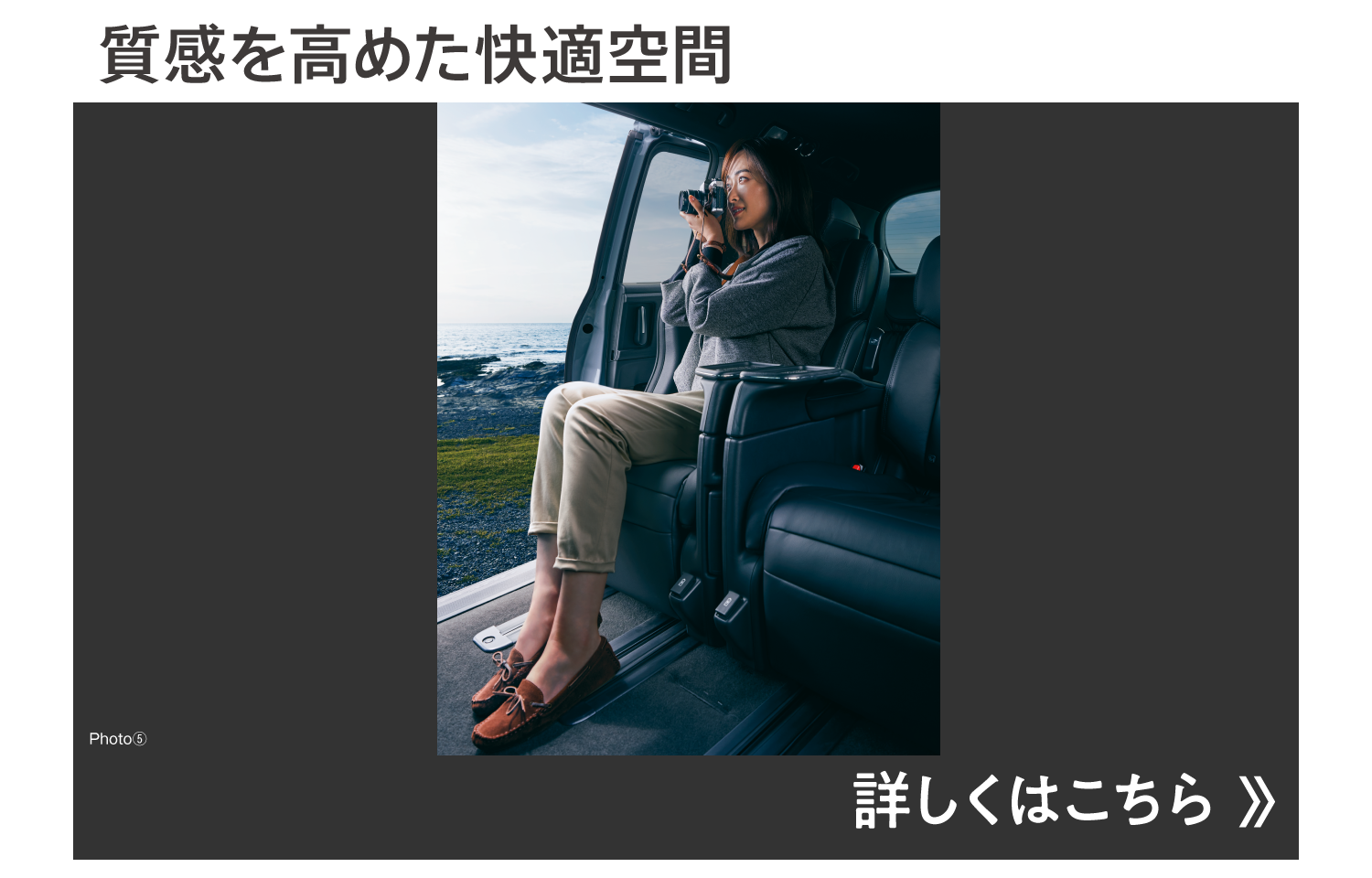 質感を高めた快適空間