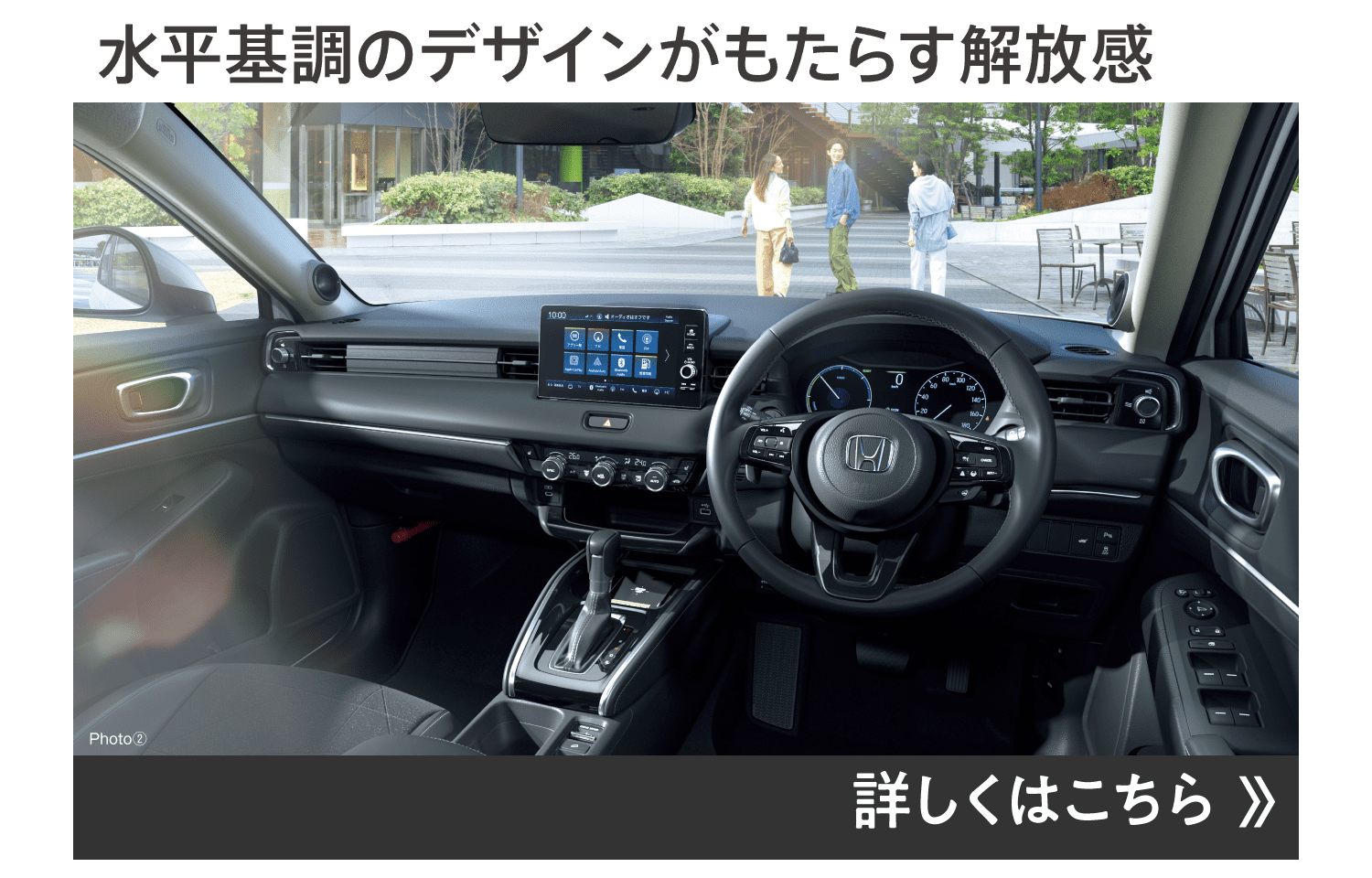 水平基調のデザインがもたらす解放感