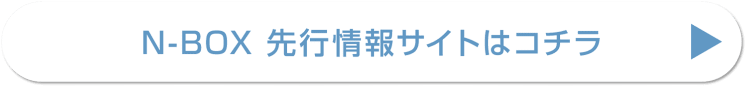 先行情報サイト_1
