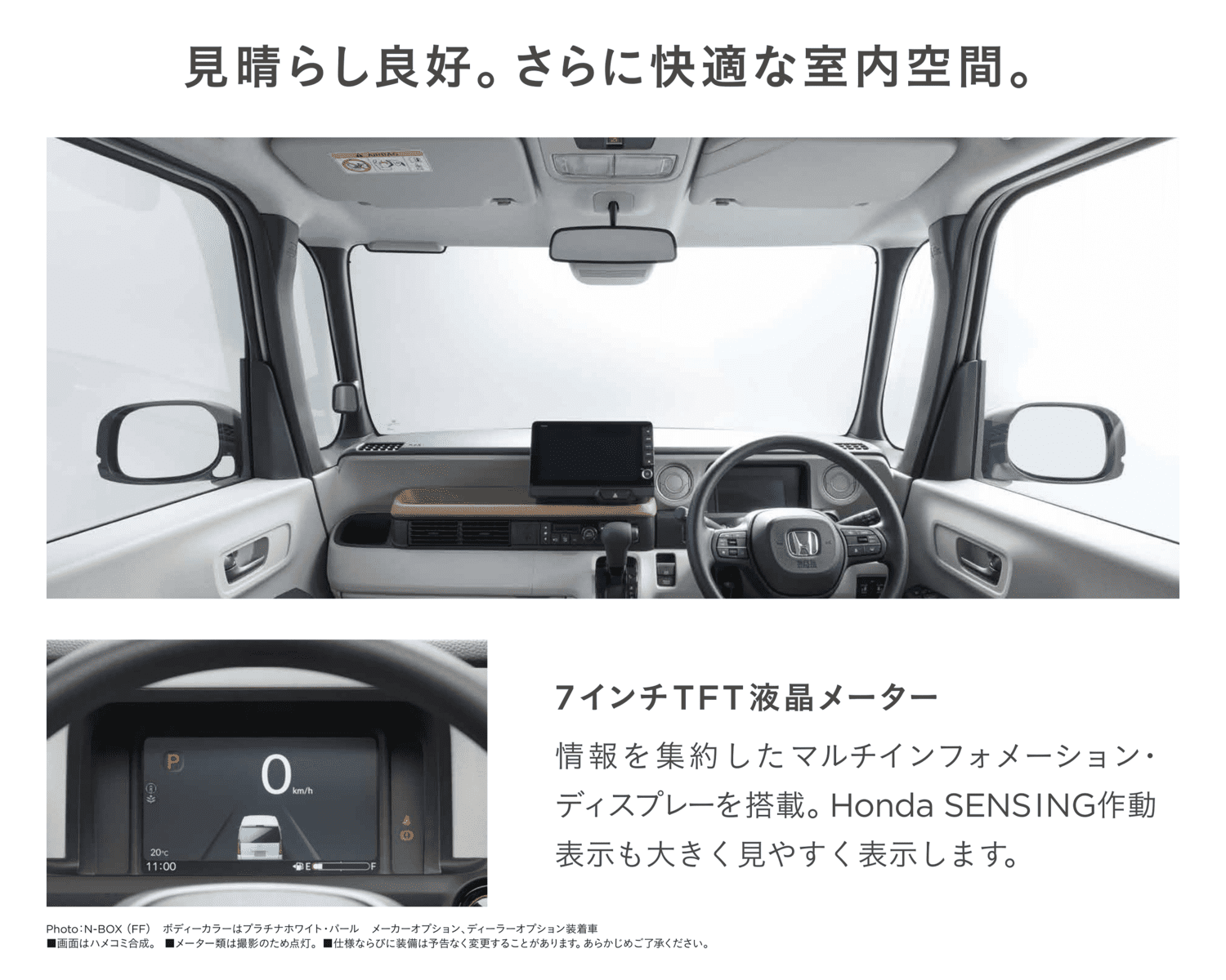 新型N-BOX この秋、登場。 | 埼玉県Honda Cars総合サイト