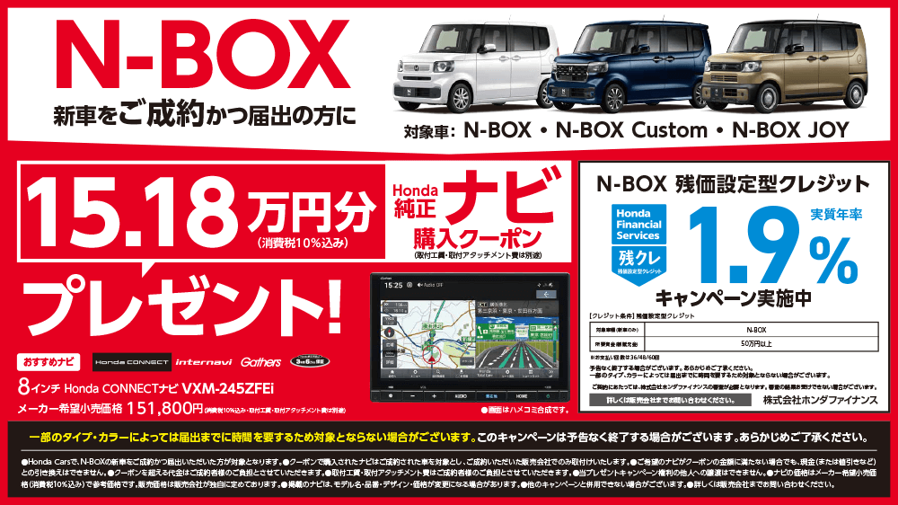 campaign nbox image