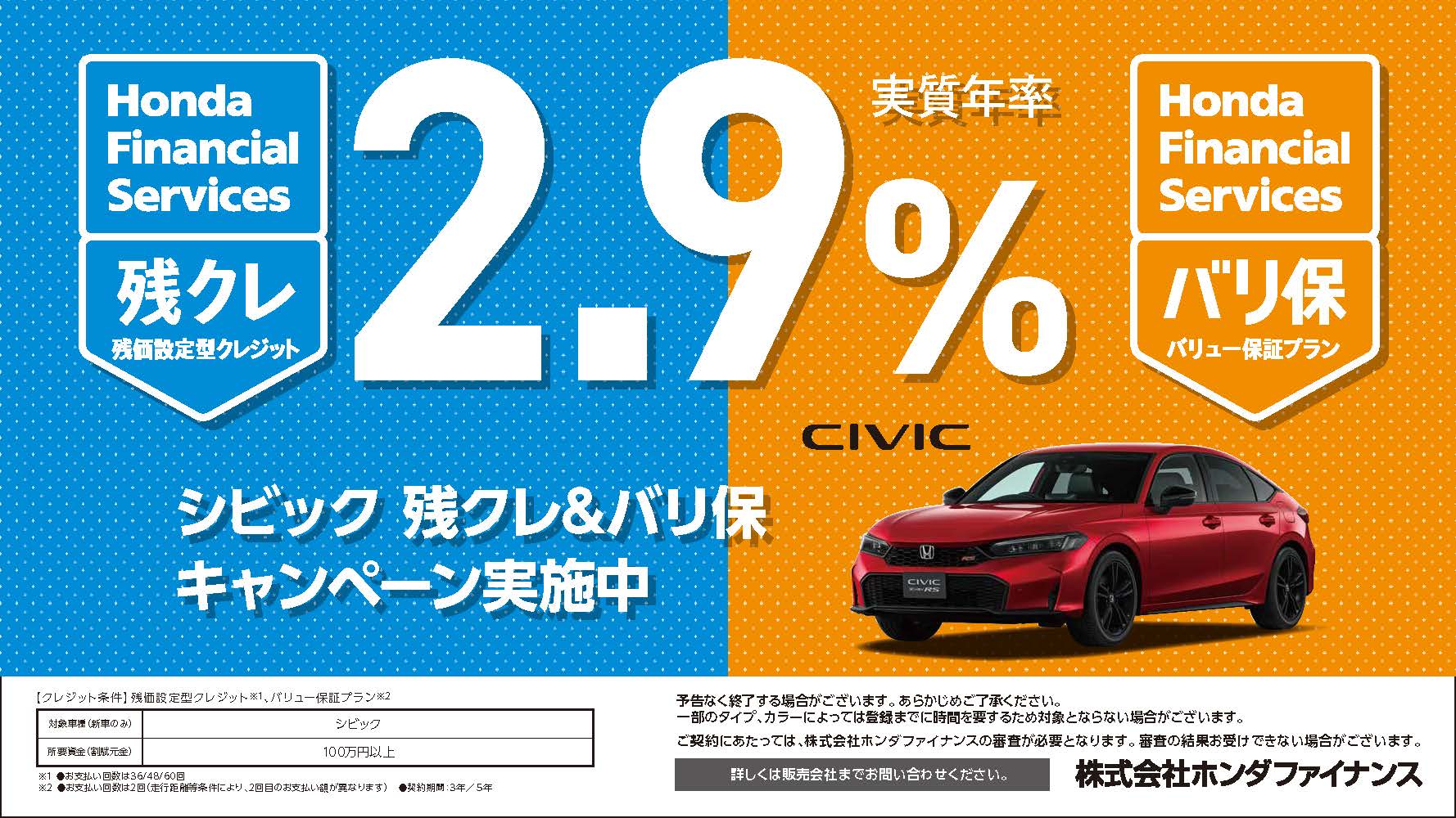 滋賀県 Honda Cars（ホンダカーズ）総合サイト