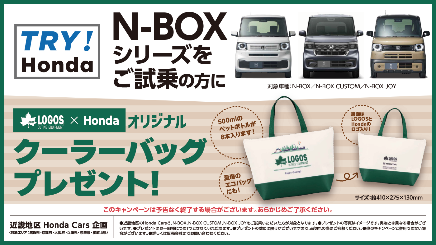 N-BOX｜滋賀県 Honda Cars（ホンダカーズ）総合サイト