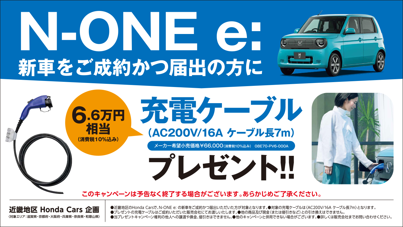 campaign image