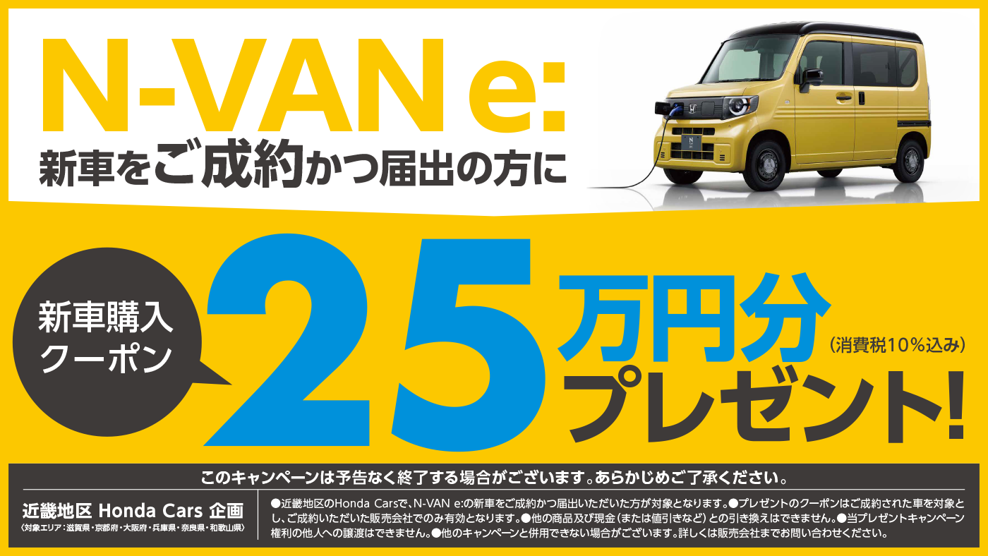 campaign image