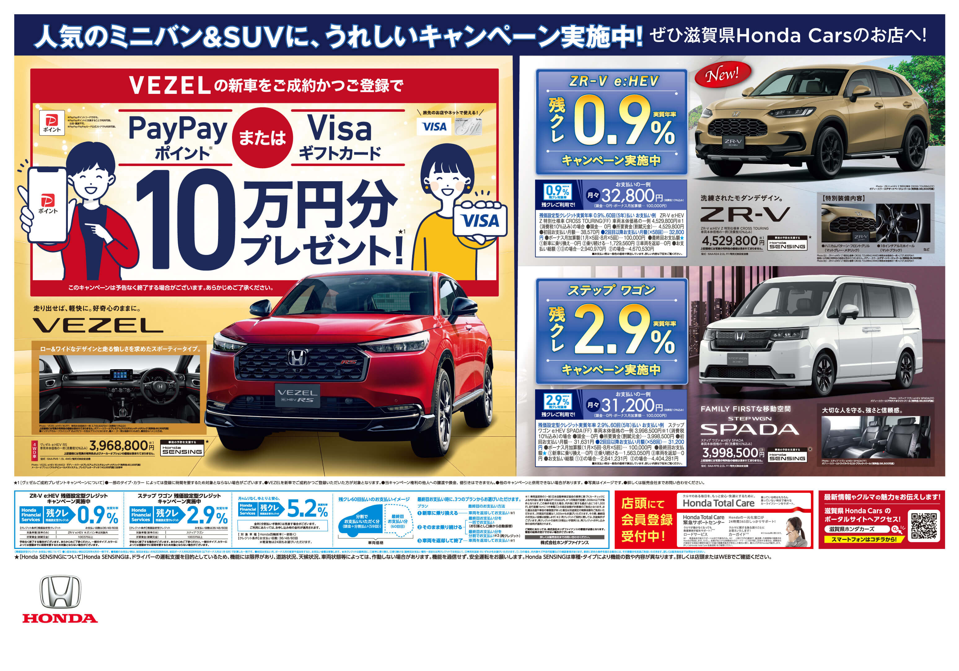 商談中になります。ホンダ　スクーピー　実動　滋賀県から 滋賀県 Honda Cars（ホンダカーズ）総合サイト