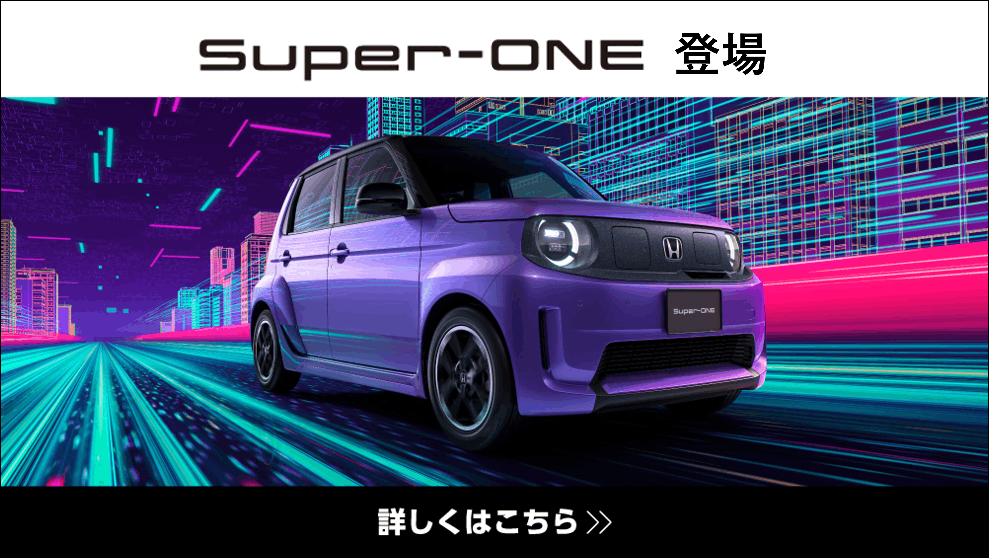 滋賀県 Honda Cars（ホンダカーズ）総合サイト