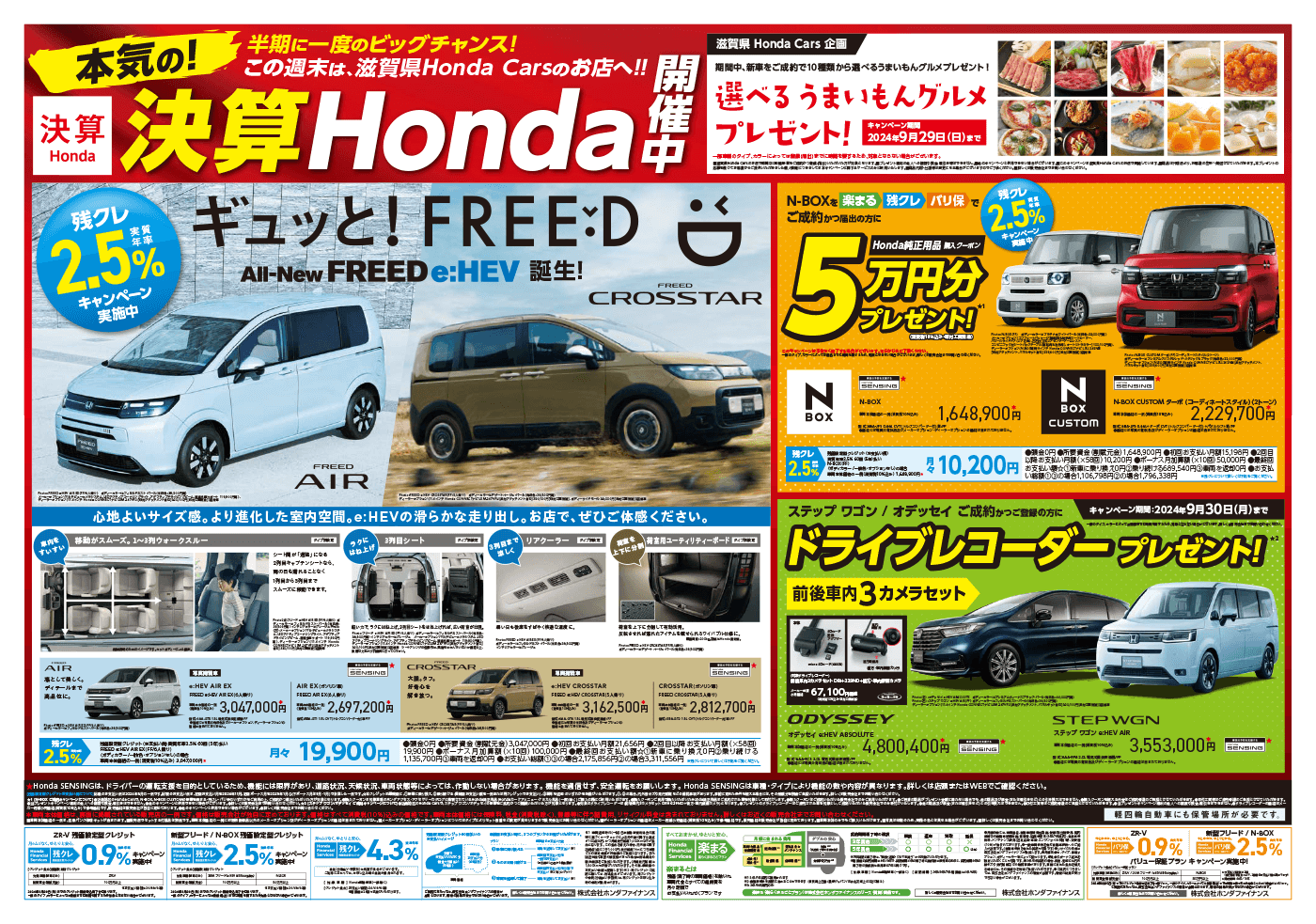 latestFlyer011