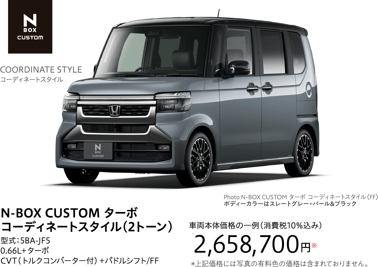 N-BOX｜滋賀県 Honda Cars（ホンダカーズ）総合サイト