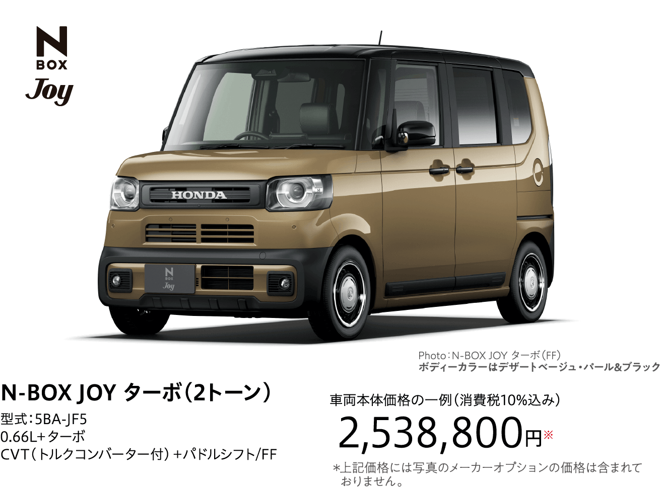 N-BOX｜滋賀県 Honda Cars（ホンダカーズ）総合サイト