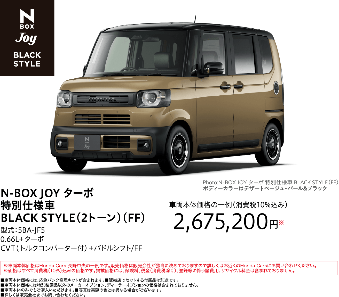 N-BOX｜滋賀県 Honda Cars（ホンダカーズ）総合サイト