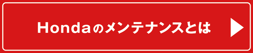 メンテ内容