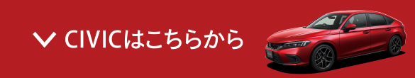 anchor_CIVIC