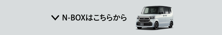 anchor_N-BOX