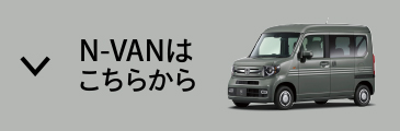 anchor_N-VAN