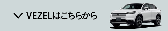 anchor_VEZEL: