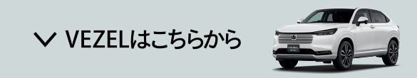 anchor_VEZEL: