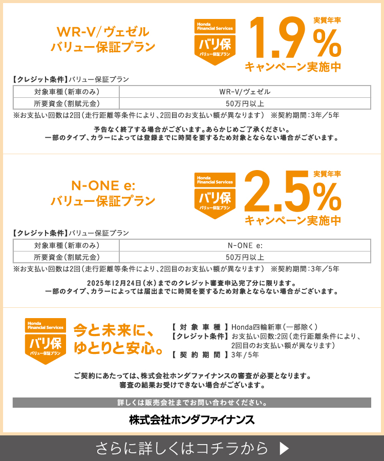バリ保