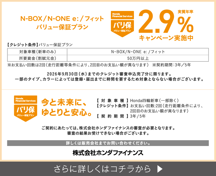 バリ保