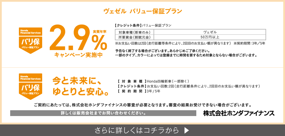 バリ保