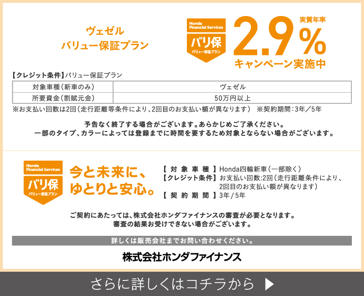 バリ保