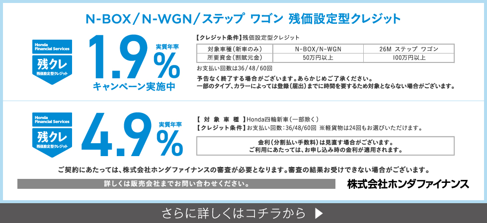 残クレ