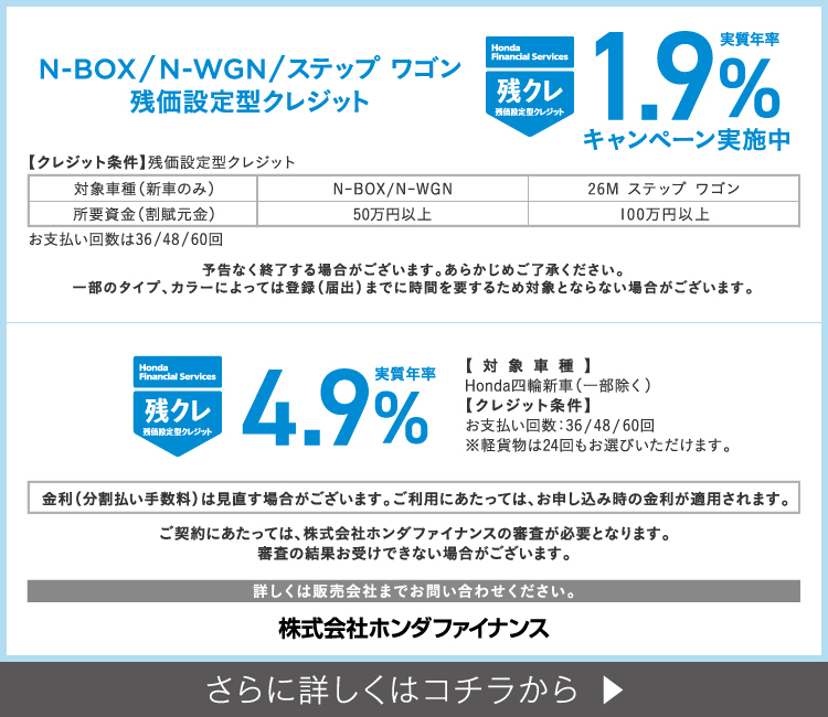 残クレ