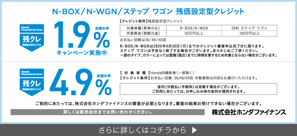残クレ