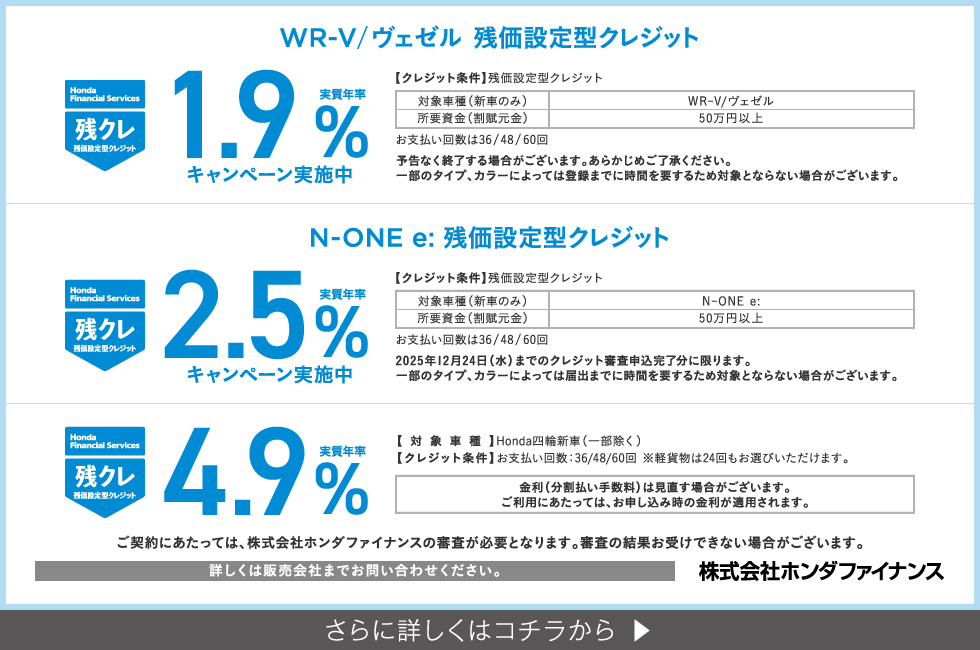 残クレ