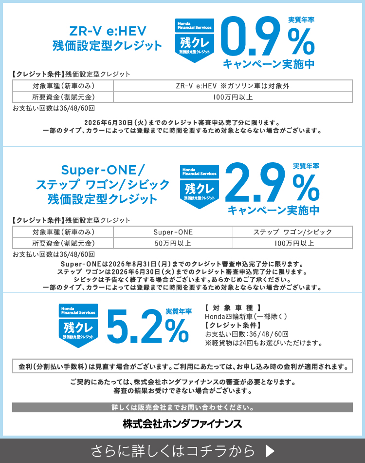 残クレ