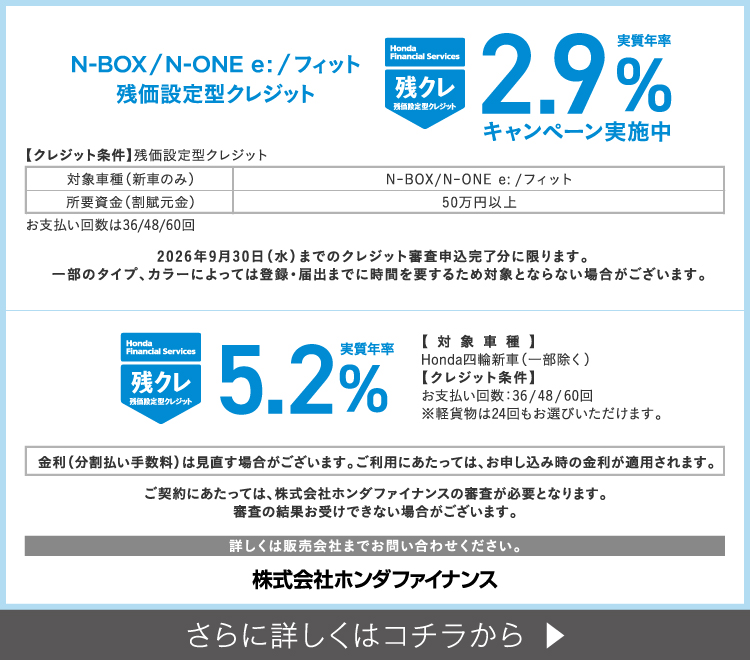 残クレ