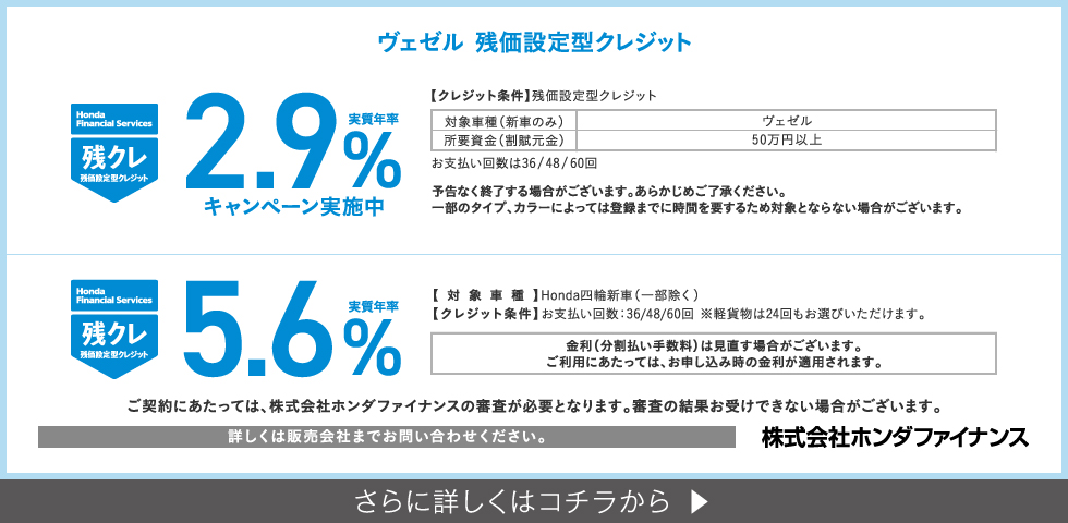 残クレ