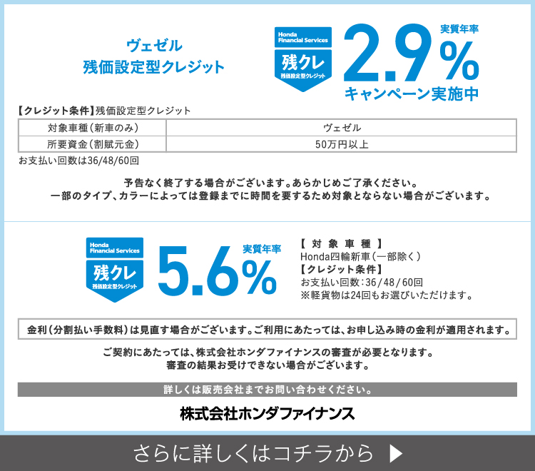 残クレ