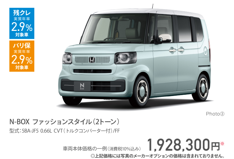 キャンペーン | 静岡県 Honda Cars 総合サイト