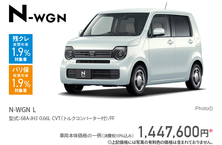 キャンペーン | 静岡県 Honda Cars 総合サイト