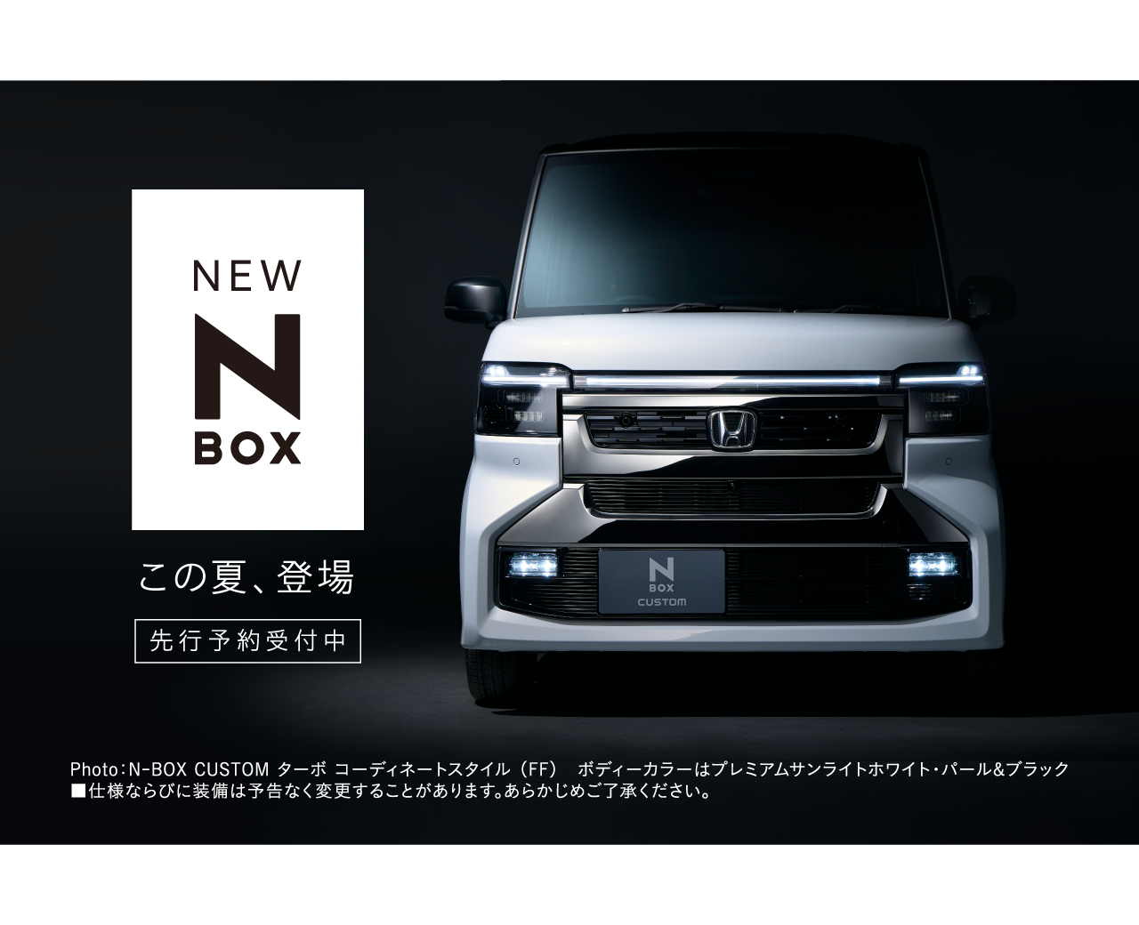 N-BOX