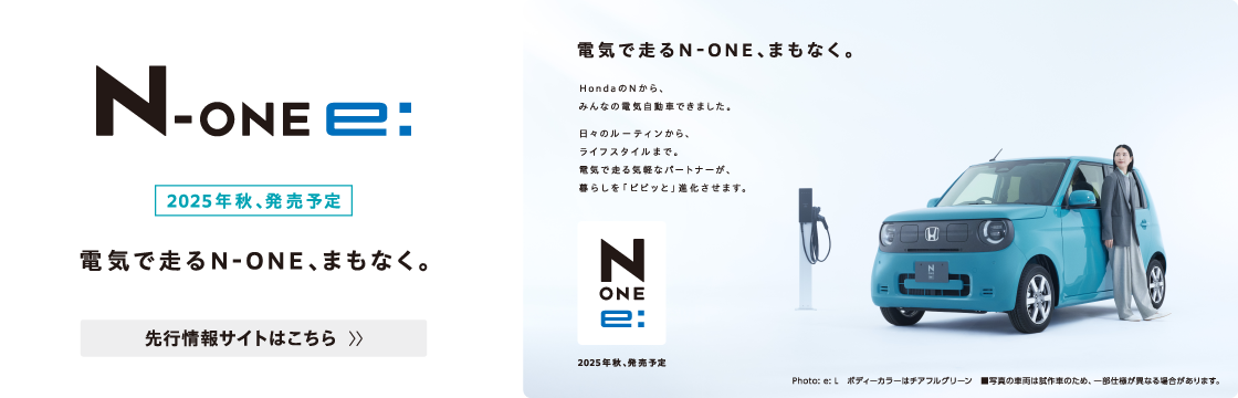 N-ONE:e