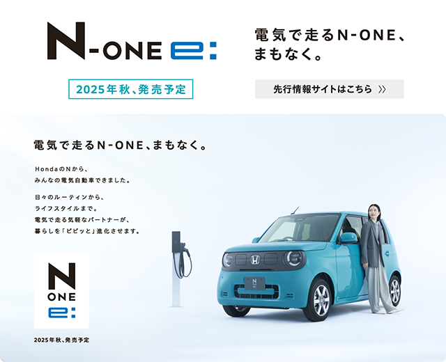 N-ONE:e