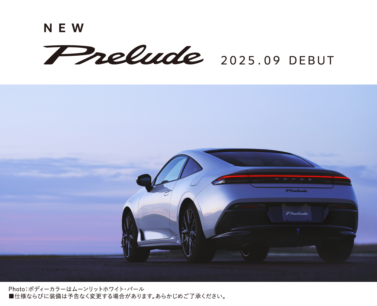 PRELUDE