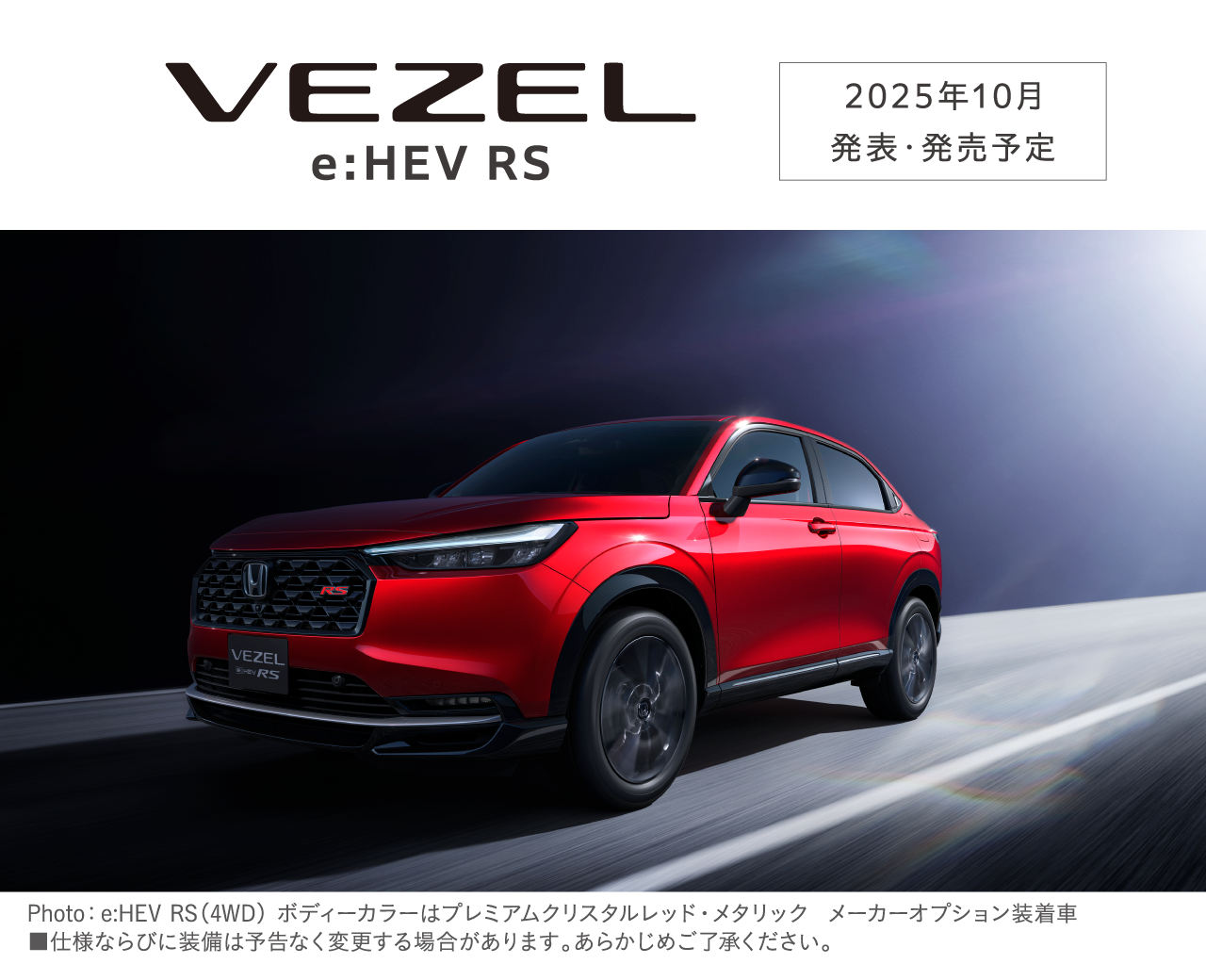 VEZEL