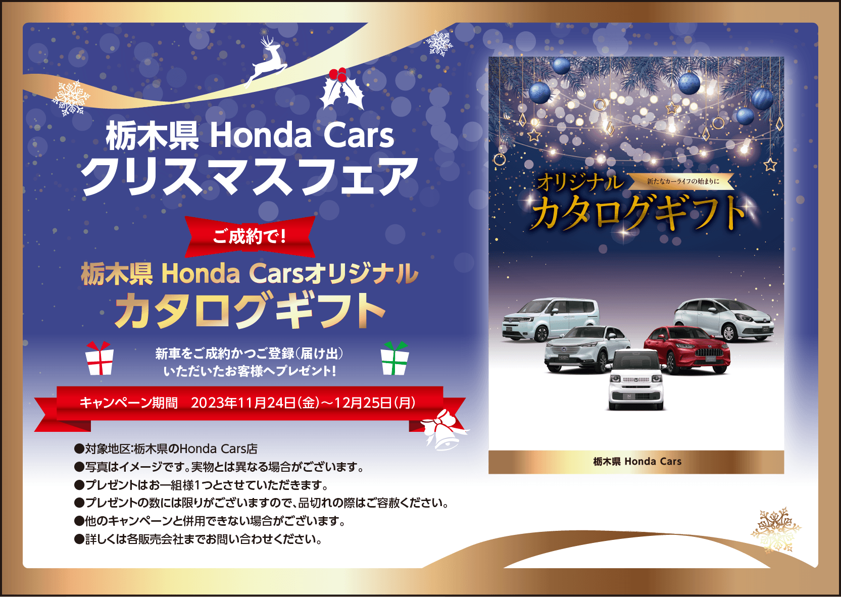 Hondaハート オリジナルバケットバッグプレゼント！