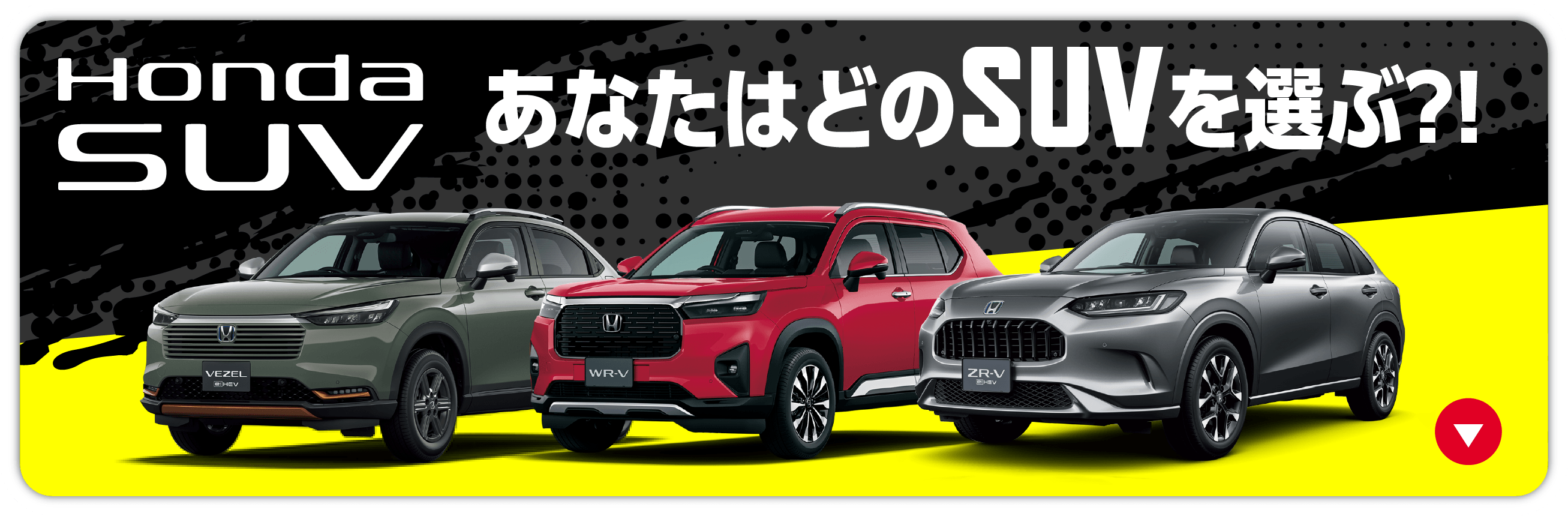 HondaSUV