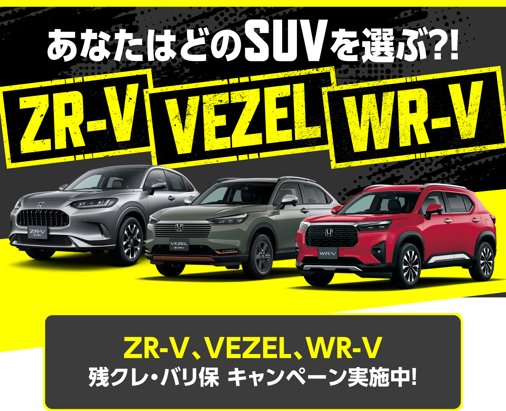 あなたはどのSUVを選ぶ？