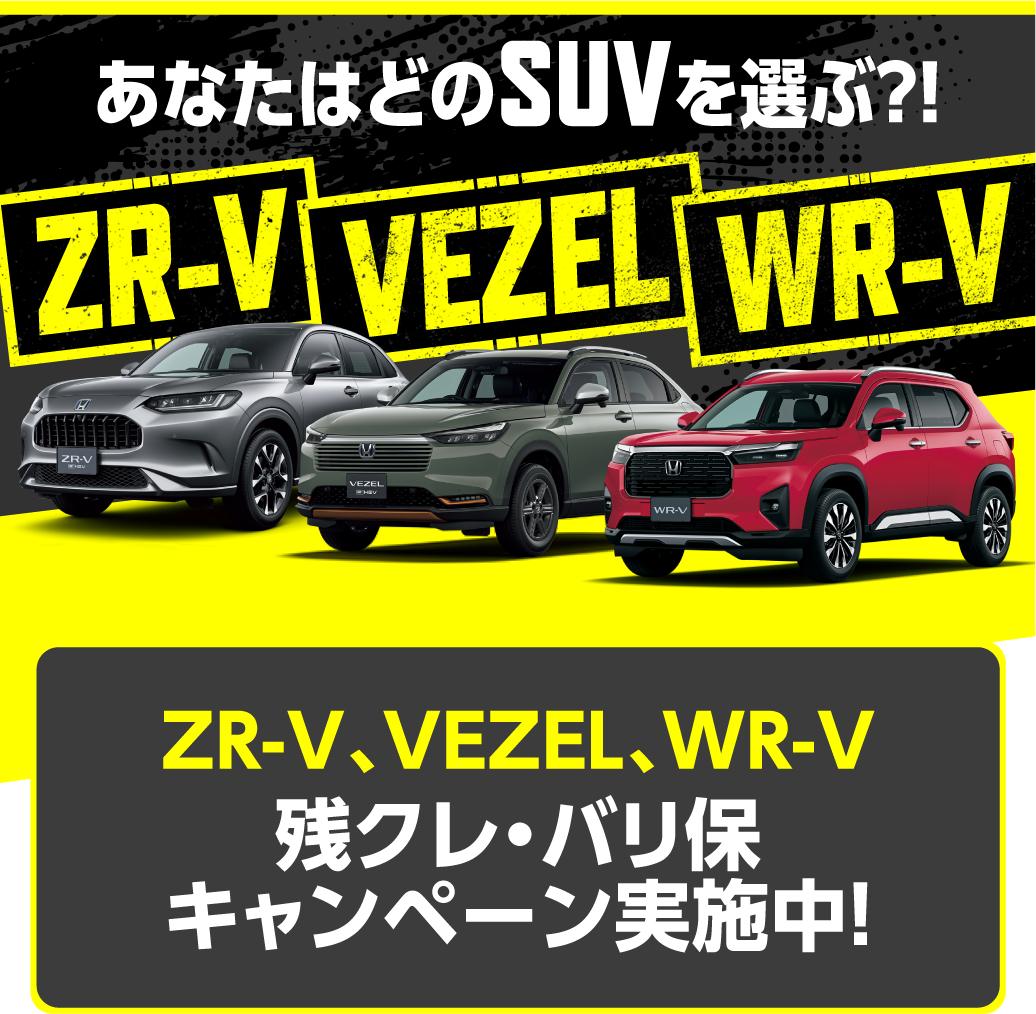 あなたはどのSUVを選ぶ？