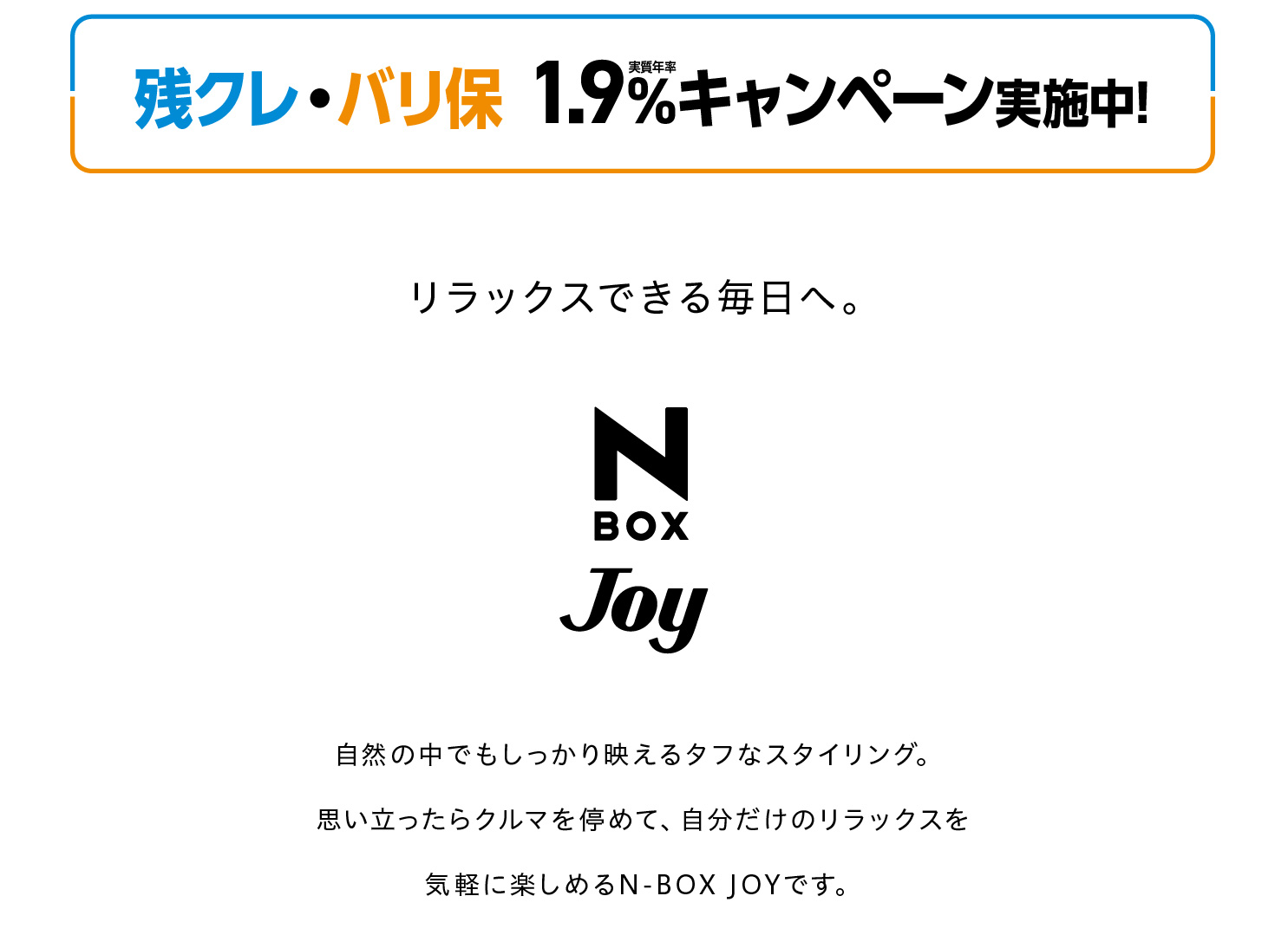 リラックスできる毎日へ